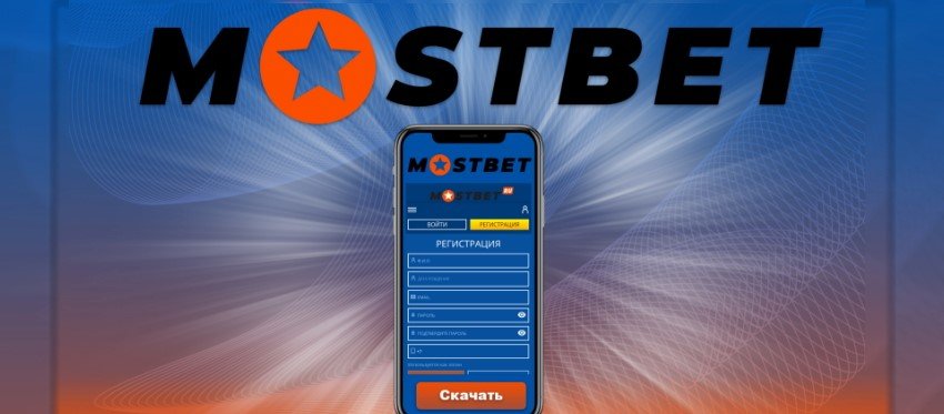 Avaliação do estabelecimento de jogos de azar MostBet